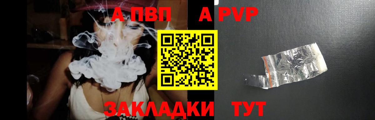 Alpha-PVP СК  Alpha PVP СК КРИС  Санкт-Петербург  Вход с VPN 