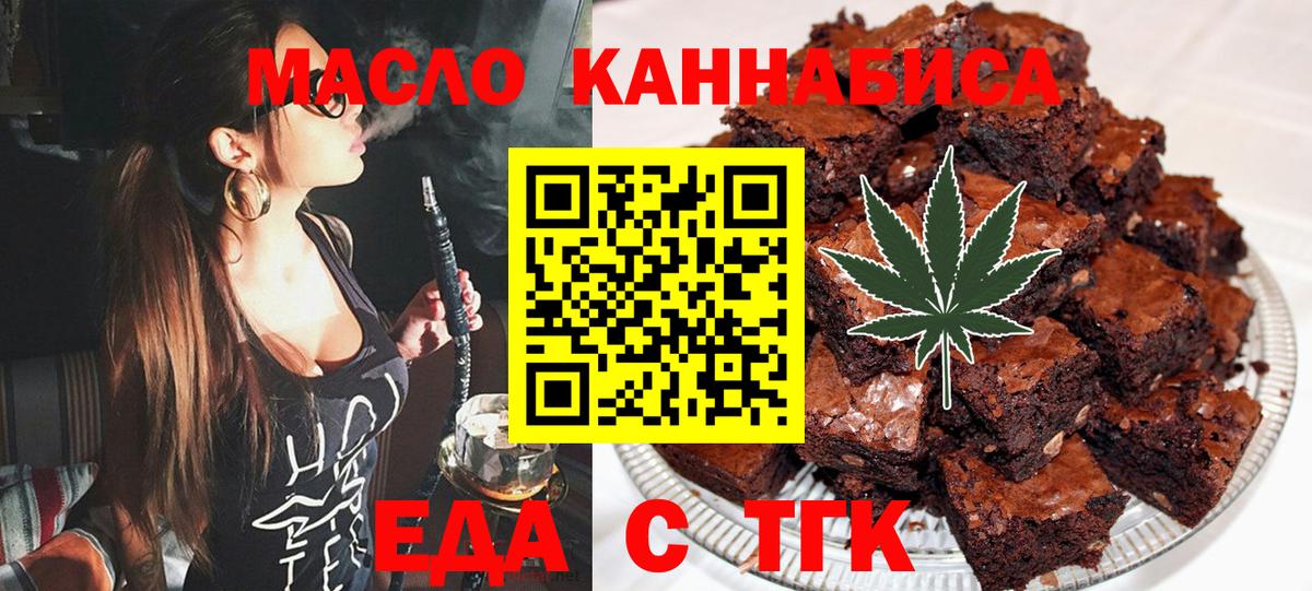 Canna-Cookies конопля  Вход с VPN  Санкт-Петербург 