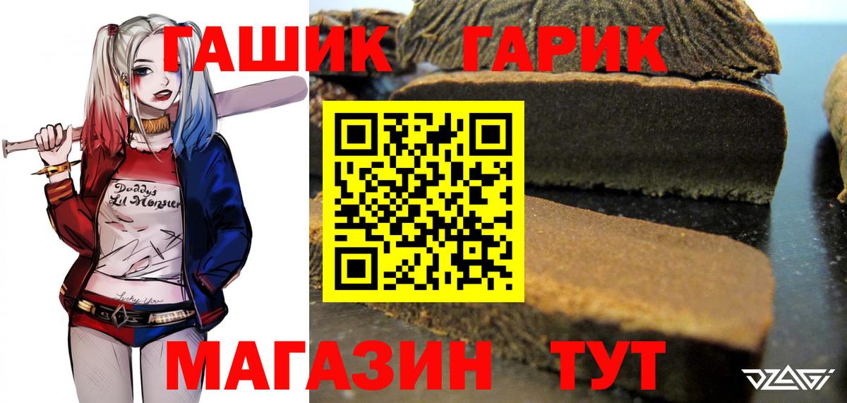 ГАШ 40% ТГК  Вход с VPN  Санкт-Петербург  ГАШИШ хэш 