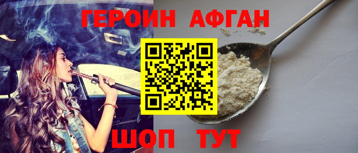 Героин VHQ  Вход с VPN  Санкт-Петербург 
