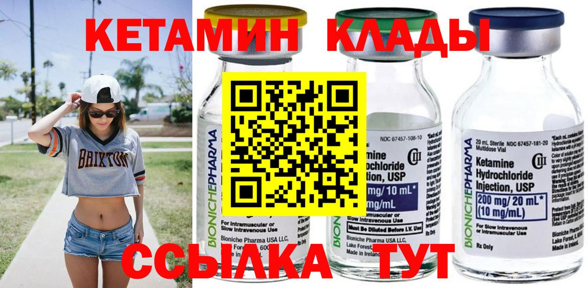 КЕТАМИН ketamine  Вход с VPN  Санкт-Петербург 