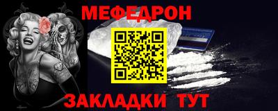 мяу мяу мука Мариинск