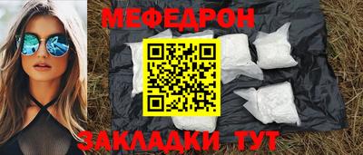 мяу мяу мука Мариинск
