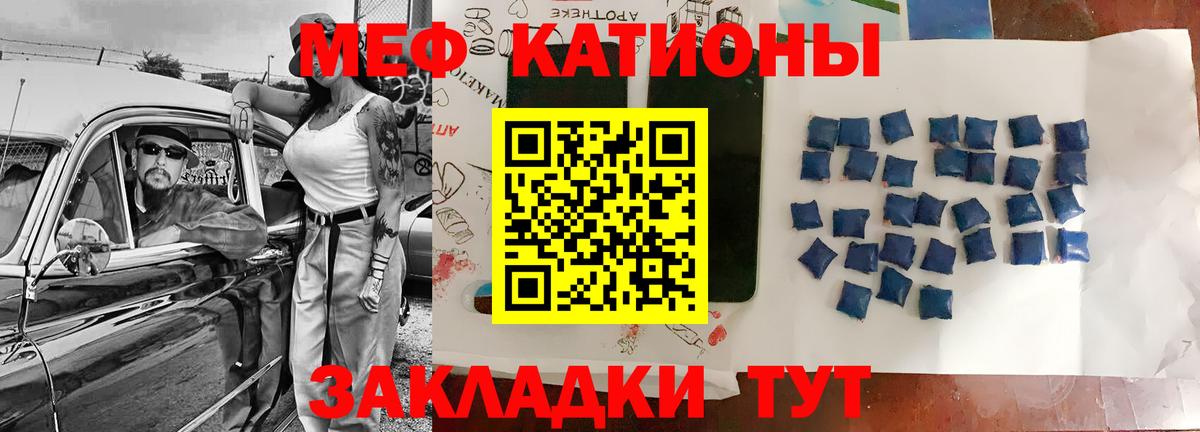Меф mephedrone  Вход с VPN  mega зеркало  МЯУ-МЯУ mephedrone  Санкт-Петербург  Мефедрон 