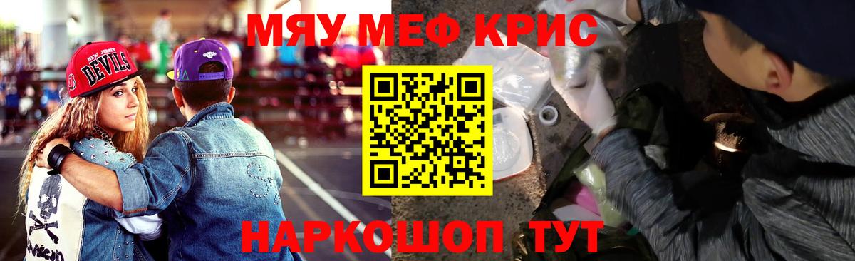 Меф мука Санкт-Петербург