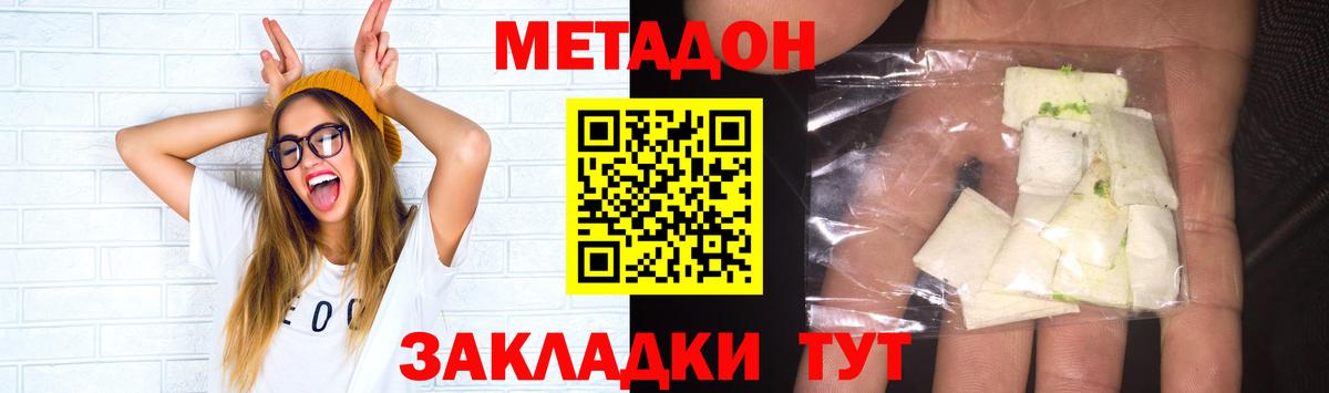 Санкт-Петербург  Метадон VHQ  Вход с VPN 